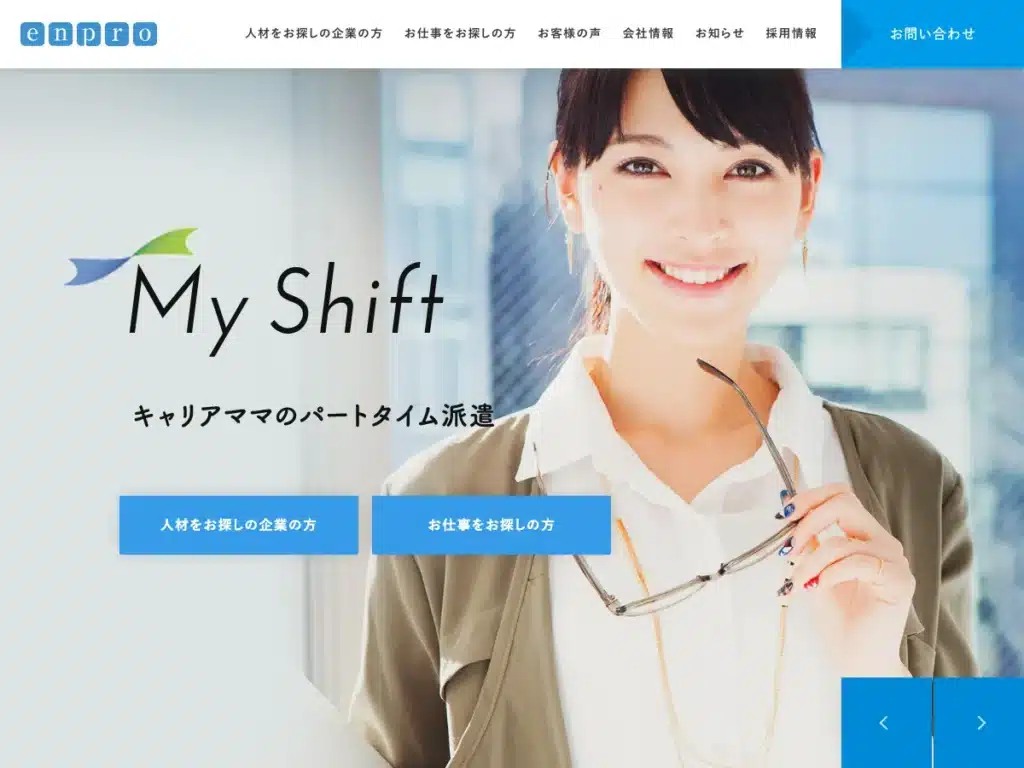エンプロ株式会社