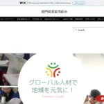 関門貿易協同組合