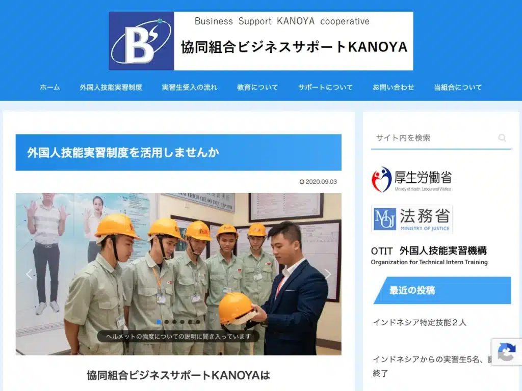 協同組合ビジネスサポートＫＡＮＯＹＡ