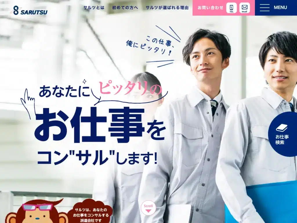 株式会社サルツ