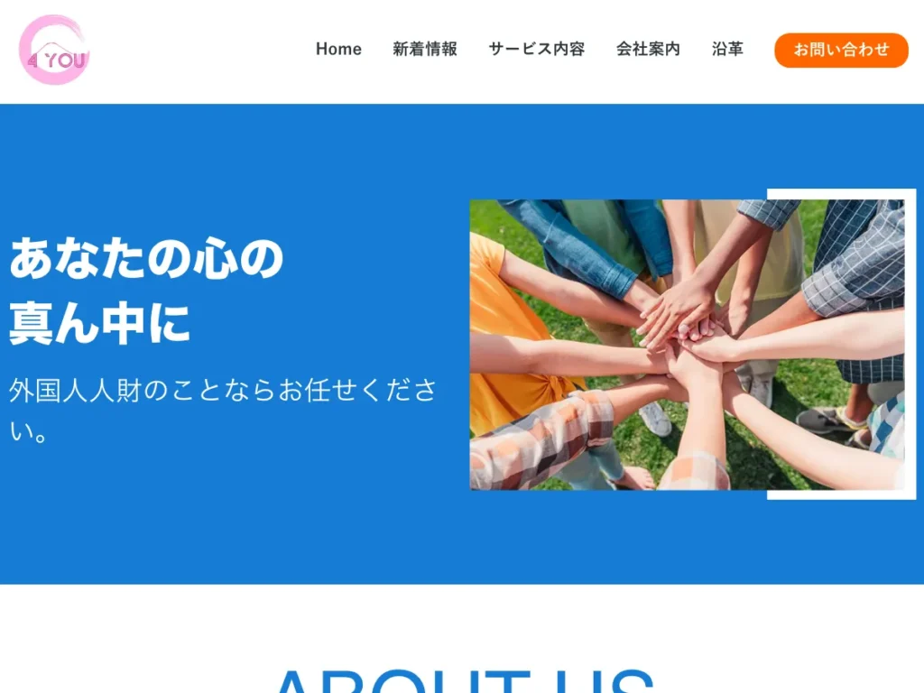 合同会社４ｙｏｕ