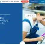 ファクトジョブ株式会社