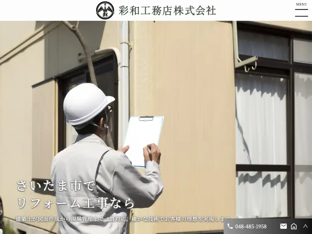 青和株式会社