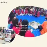 嘉佑株式会社