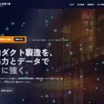 有限会社永沼工業