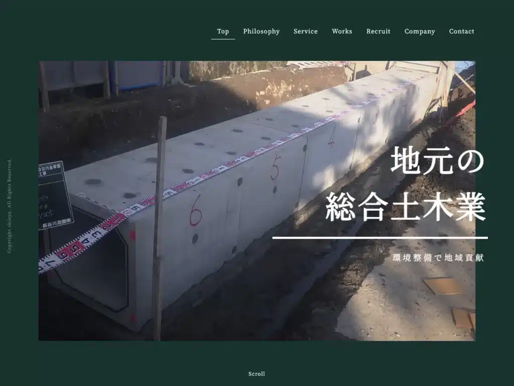 株式会社新谷