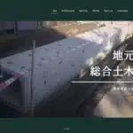 株式会社新谷