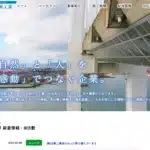 株式会社山新工業