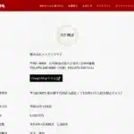 株式会社エムアンドケイ