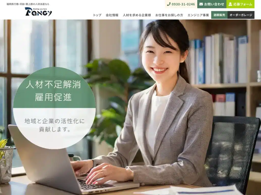 株式会社ファンシー