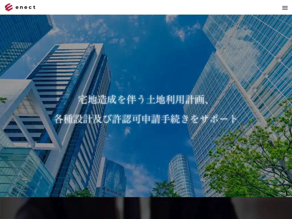 株式会社エネクト