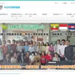 ＭＩＮＴ協同組合