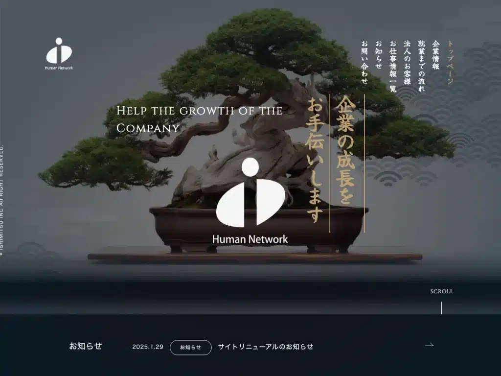 株式会社イシミツ
