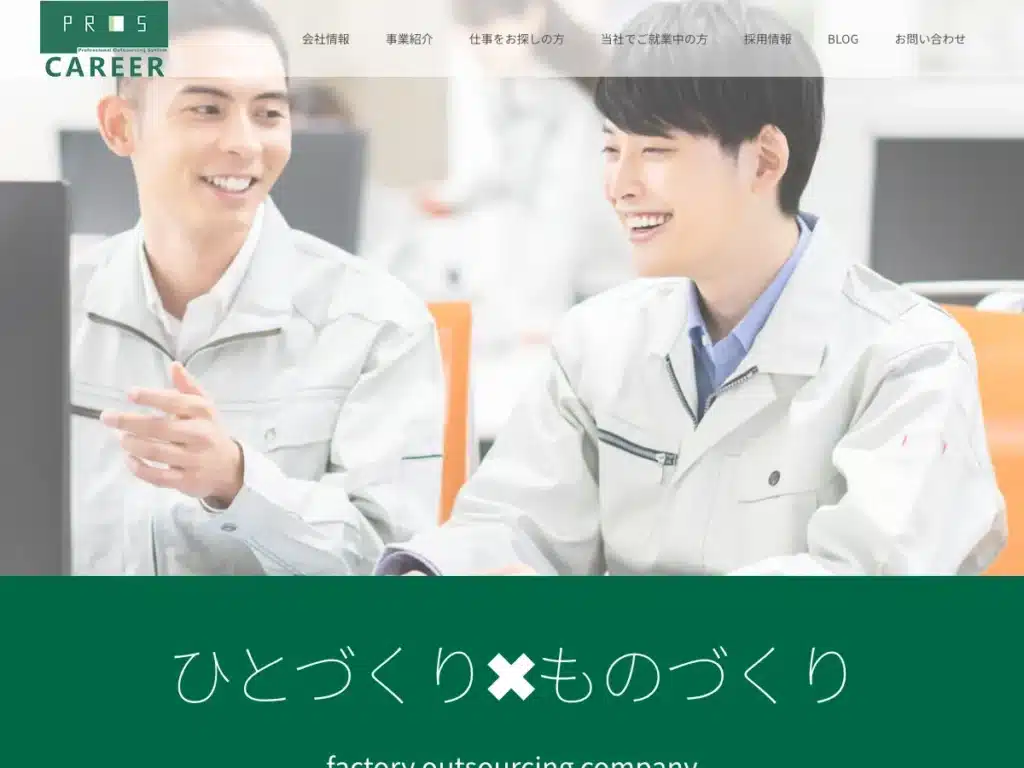 株式会社プロスキャリア