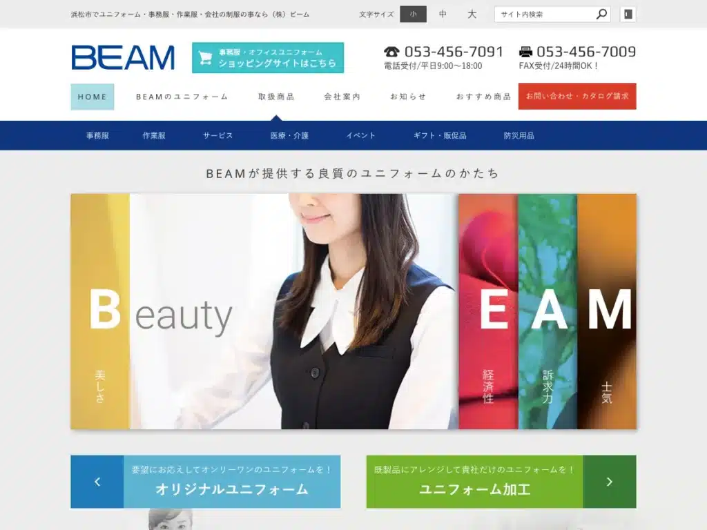 株式会社ビーム
