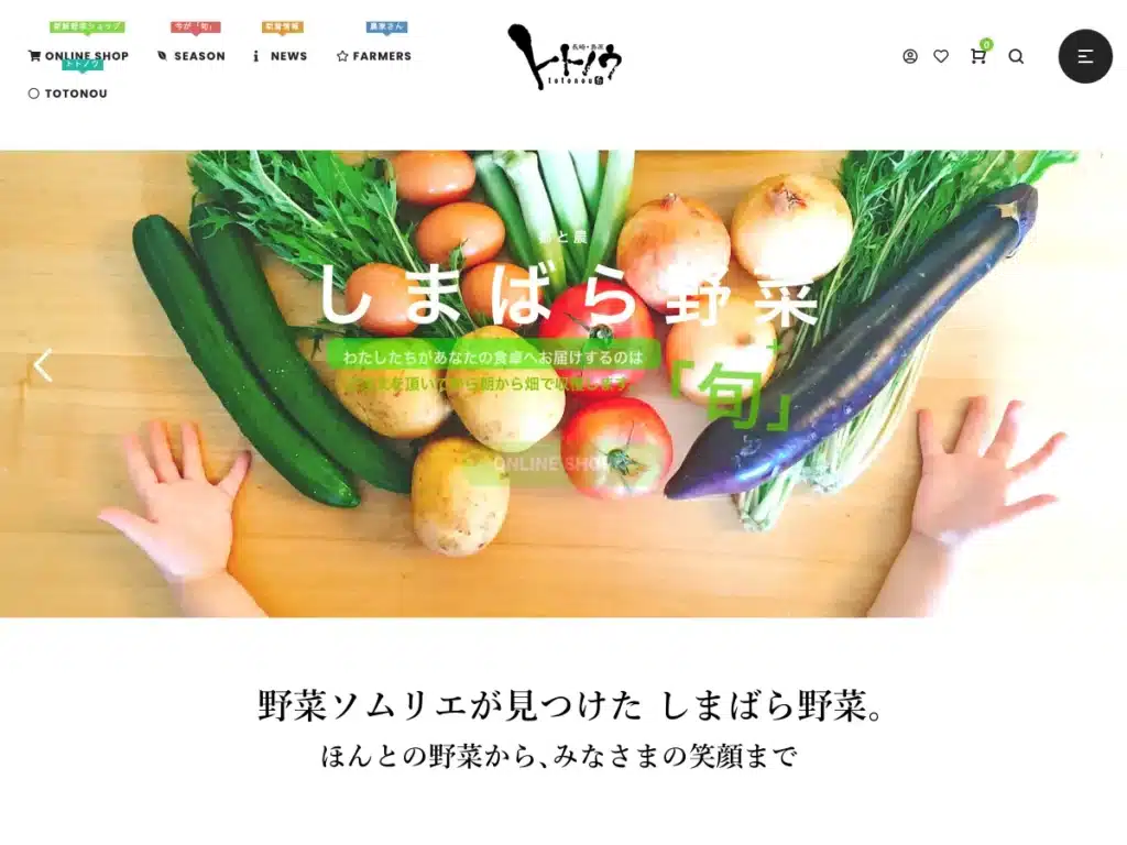株式会社トトノウ