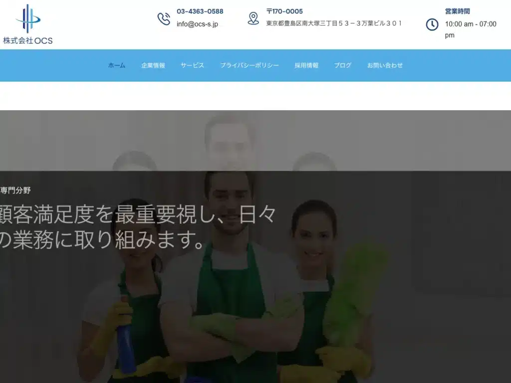 株式会社ＯＣＳ