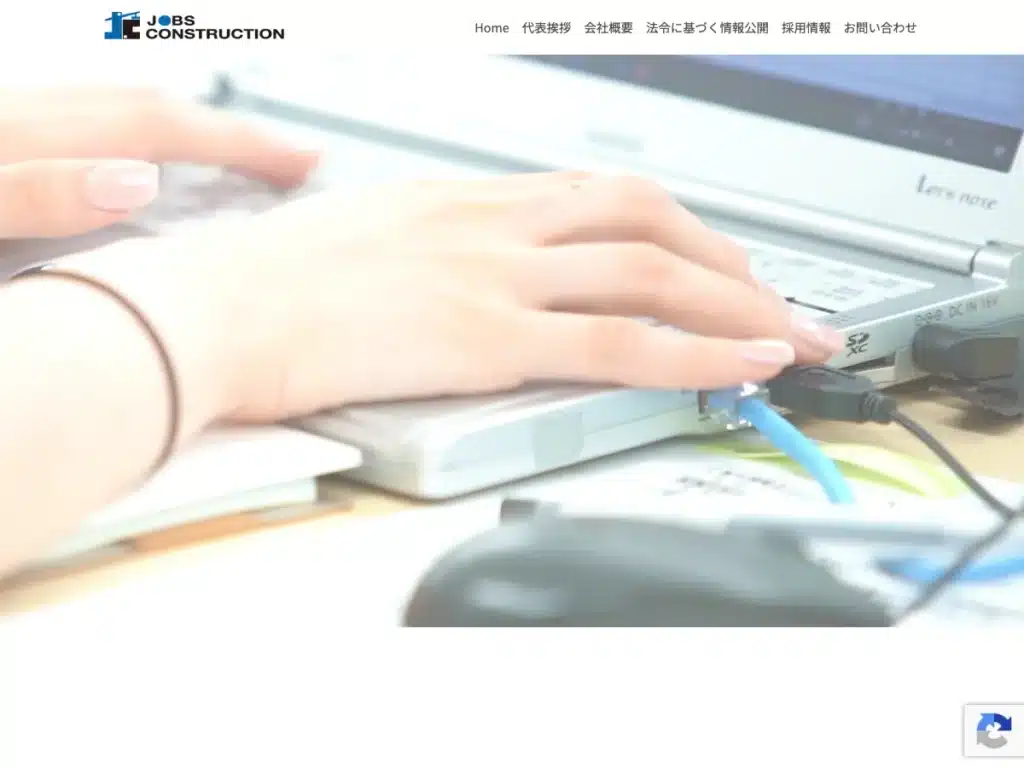 株式会社ジョブズコンストラクション