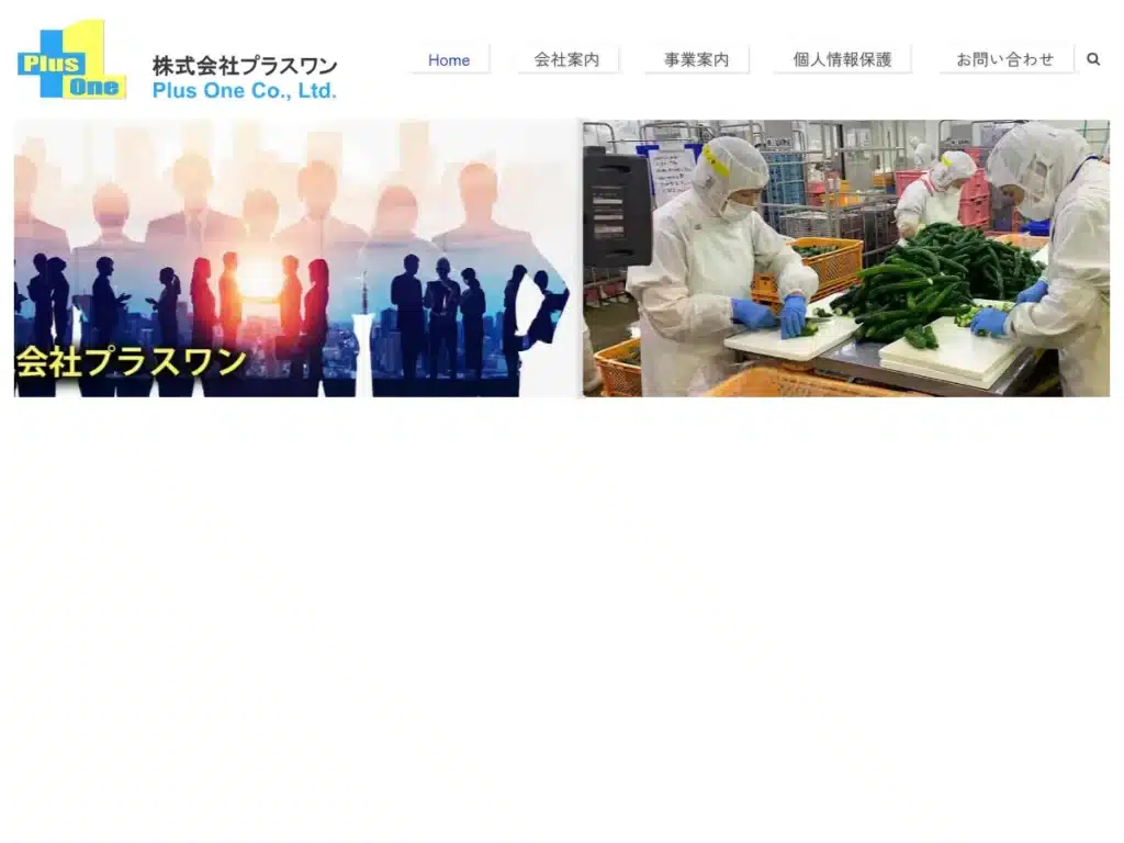 株式会社プラスワン