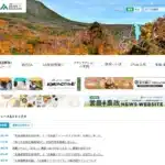 北海道農業協同組合中央会