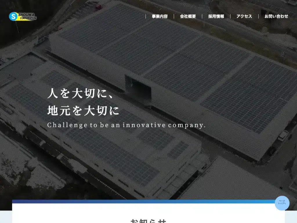 株式会社ショウワコーポレーション