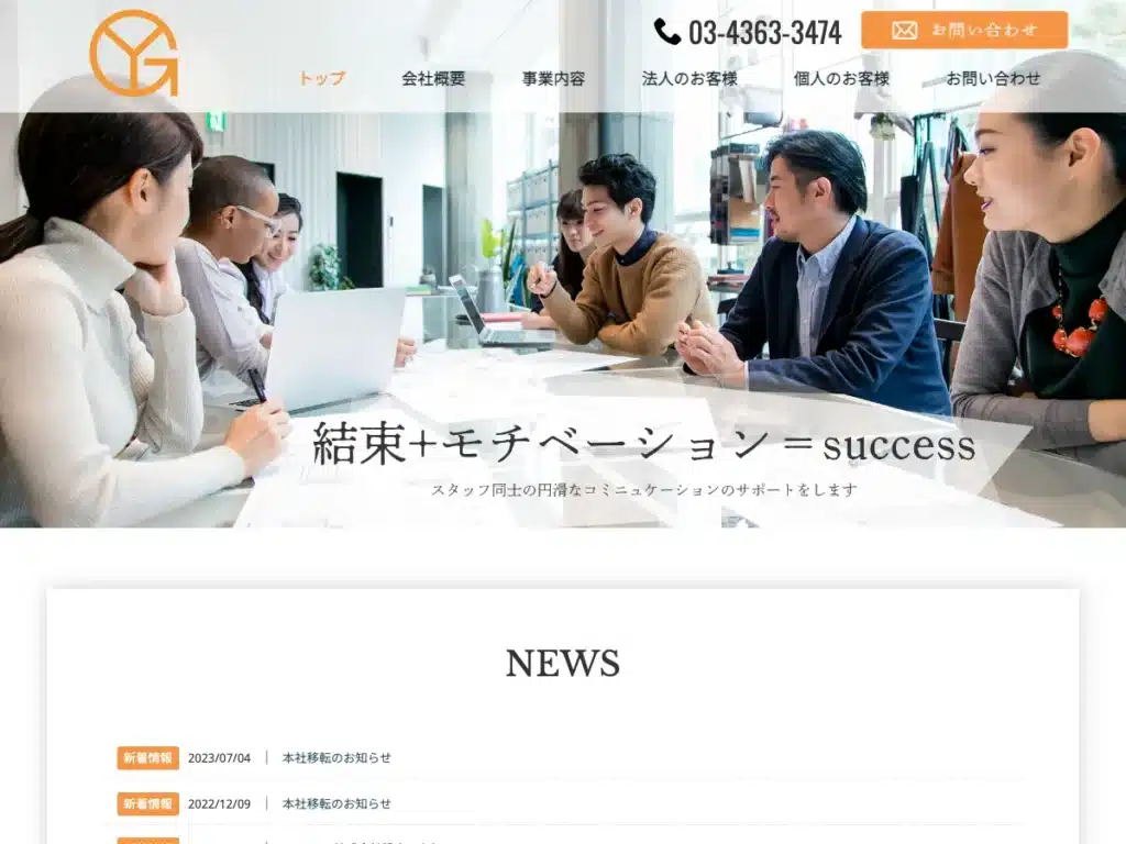 株式会社ＹＧ