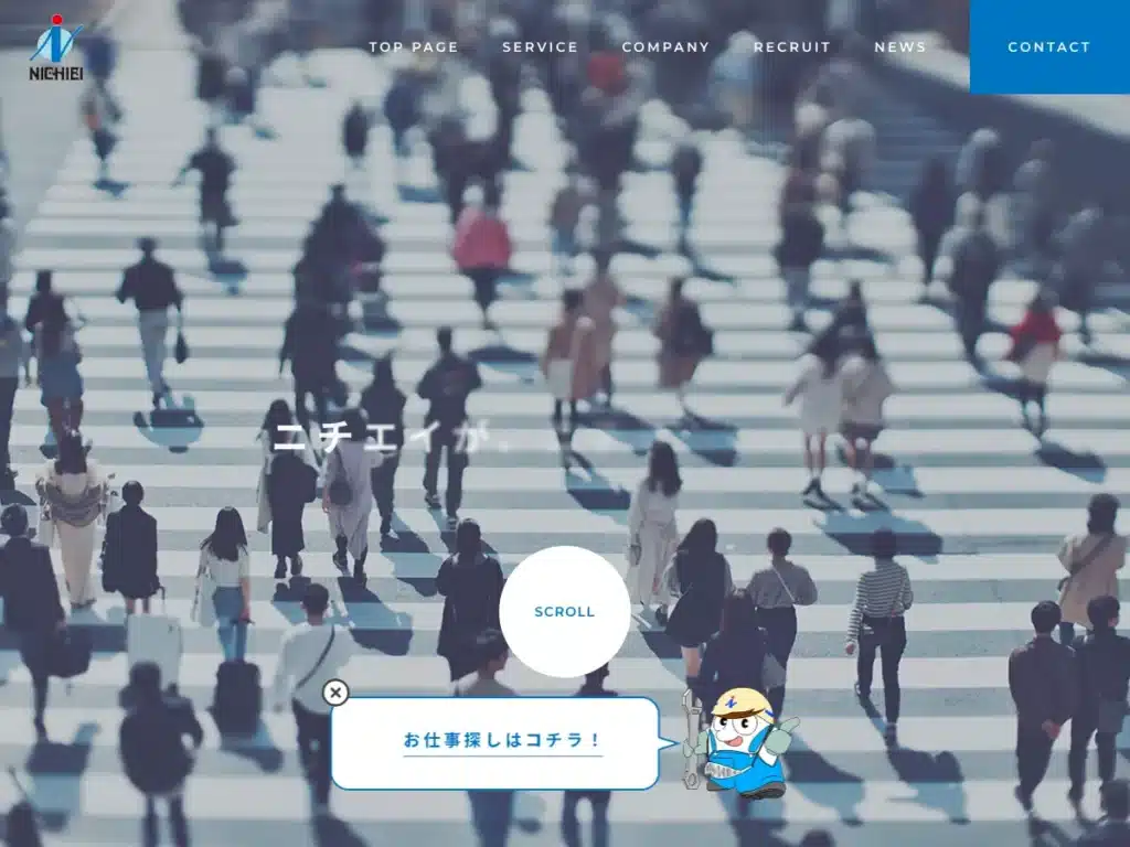 株式会社ニチエイ