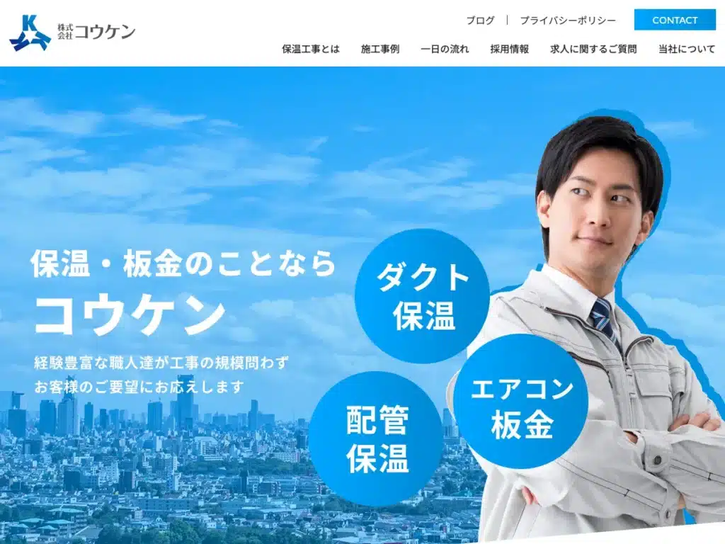 株式会社コウケン