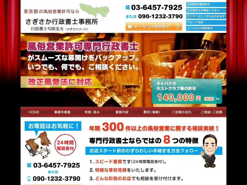 行政書士法人ケーワイ