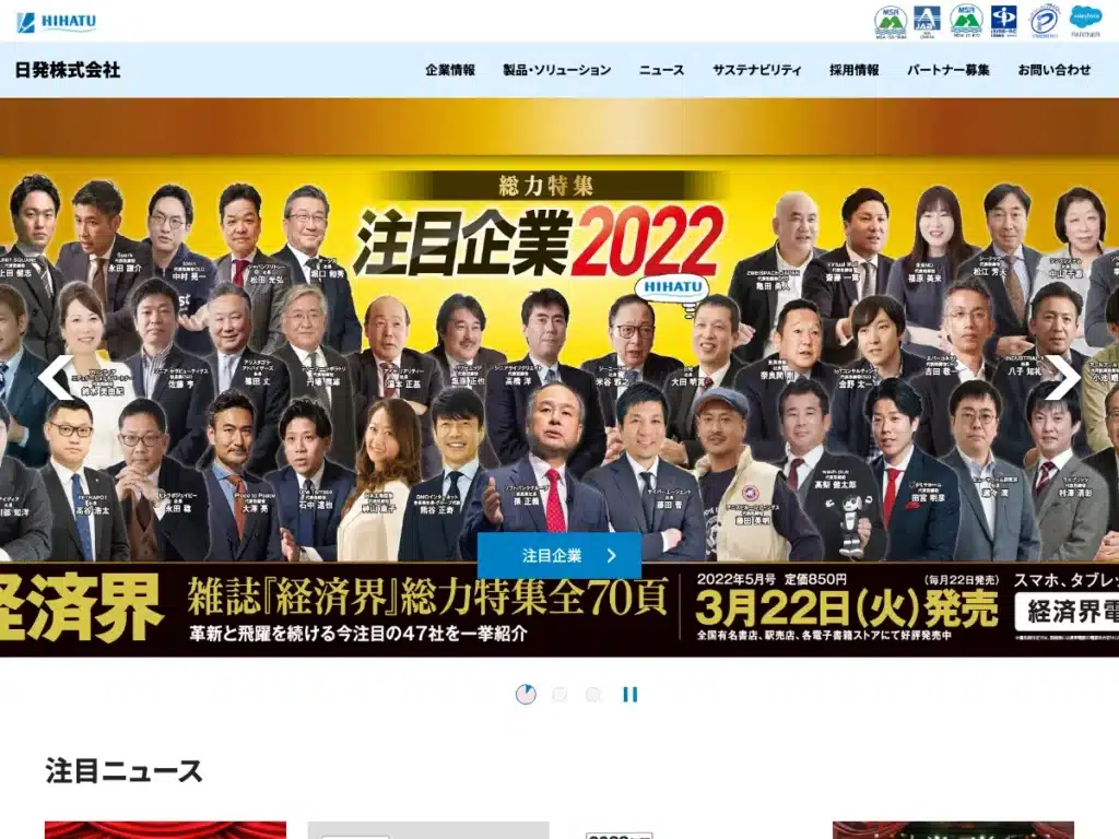 日発株式会社