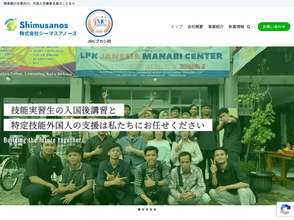 株式会社シーマスアノーズ