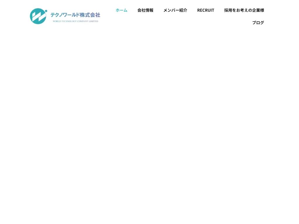 テクノワールド株式会社