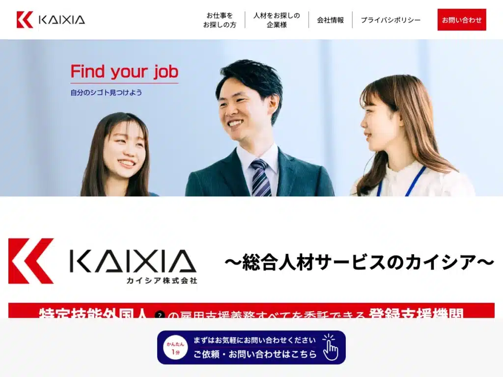 カイシア株式会社