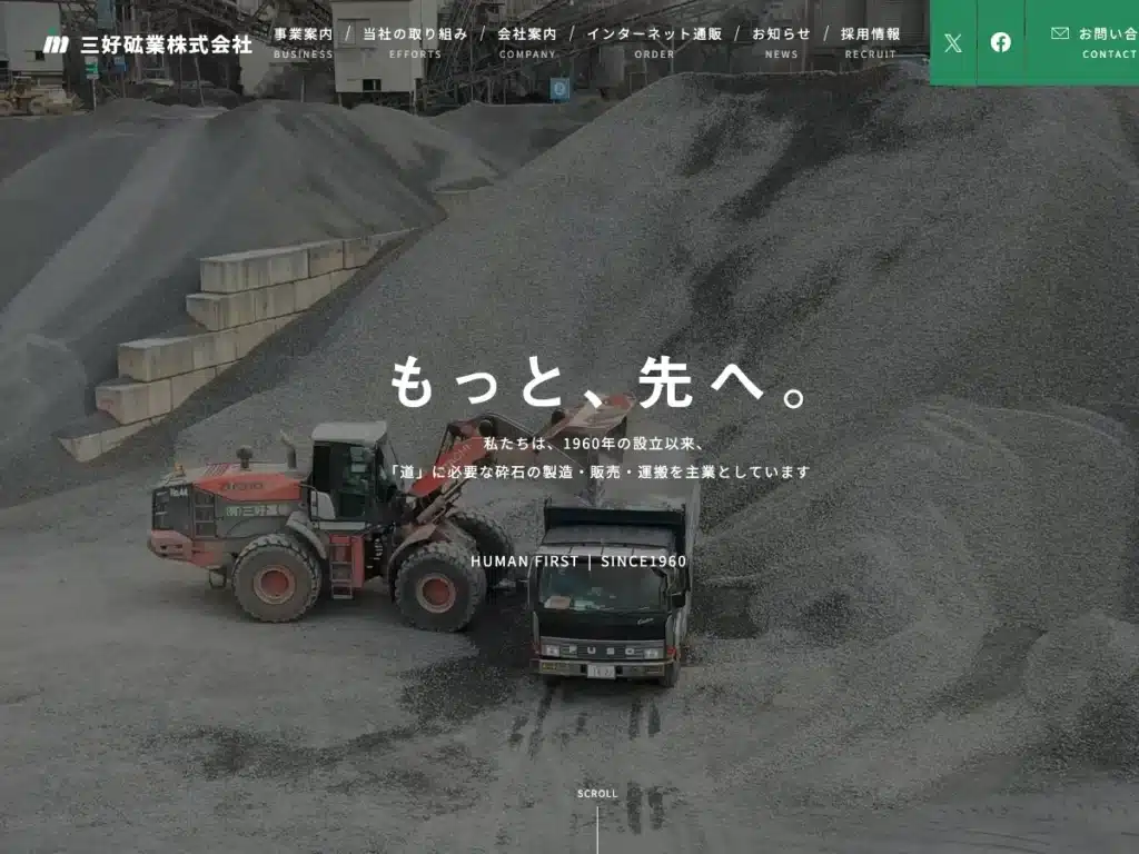 三好商事株式会社