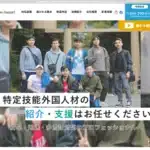 株式会社ワールドヒューマンサポート