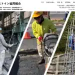 アシストイン協同組合