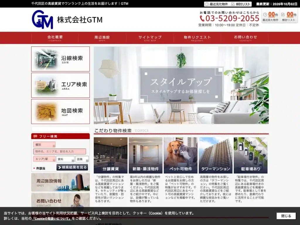 ＧＴＭ実業株式会社