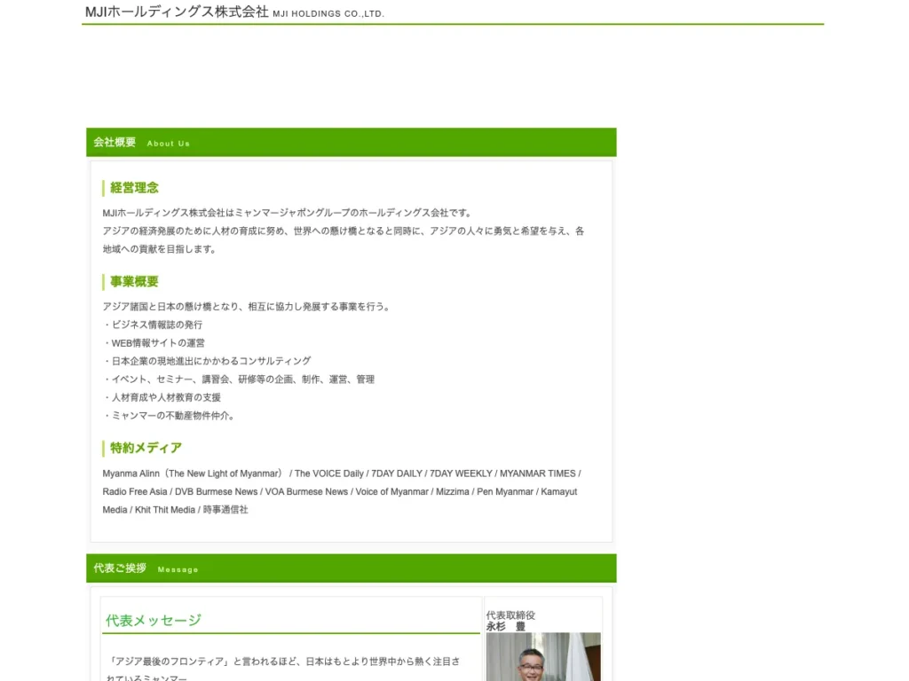 ＭＪＩホールディングス株式会社