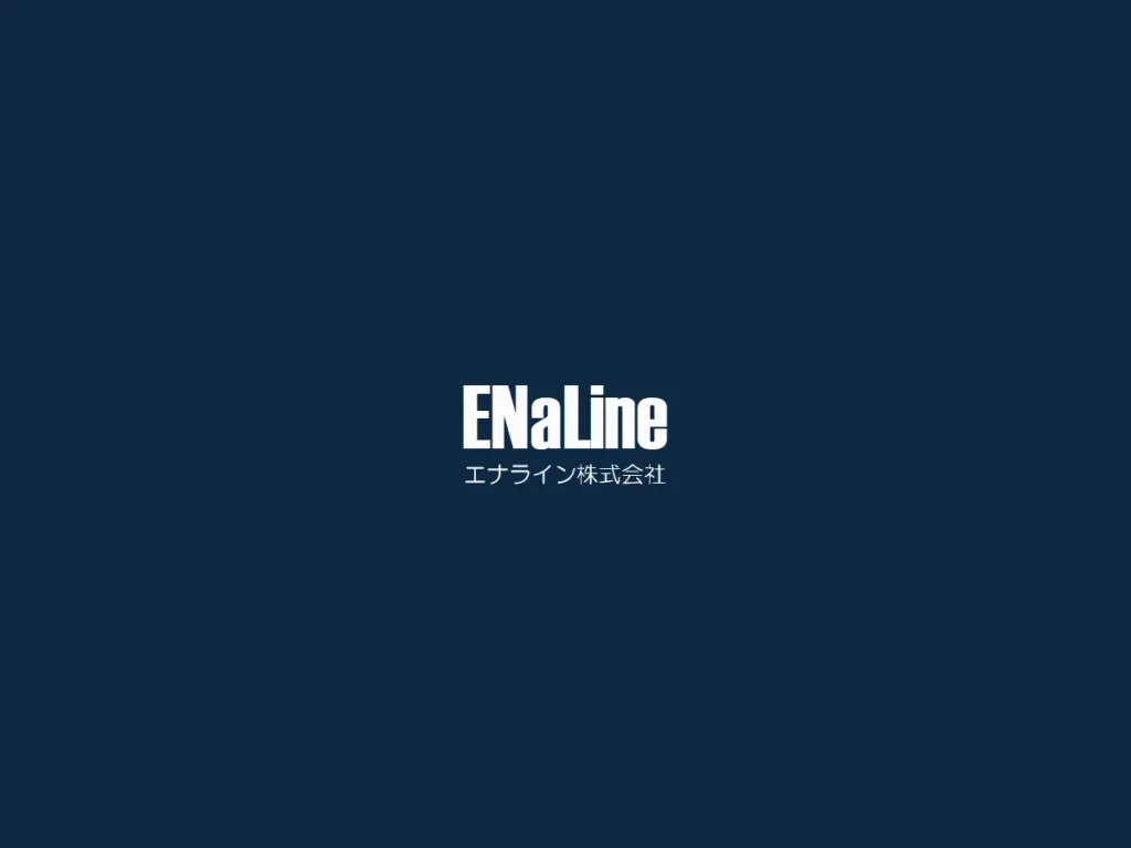 エナライン株式会社