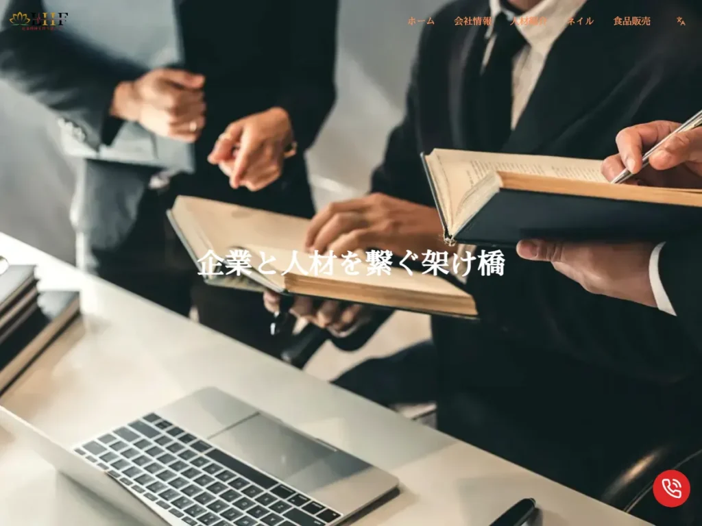 株式会社ＬＨＦ