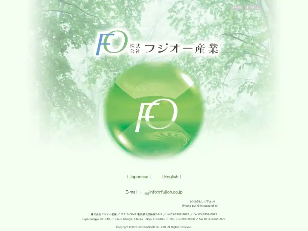 株式会社フジオー産業