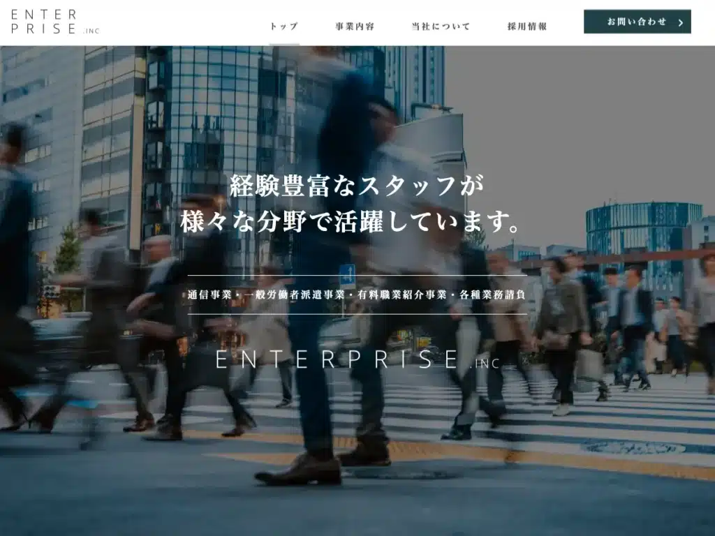 株式会社エンタープライズ