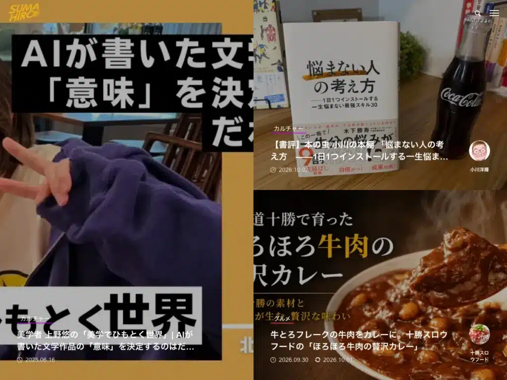 株式会社スマヒロ