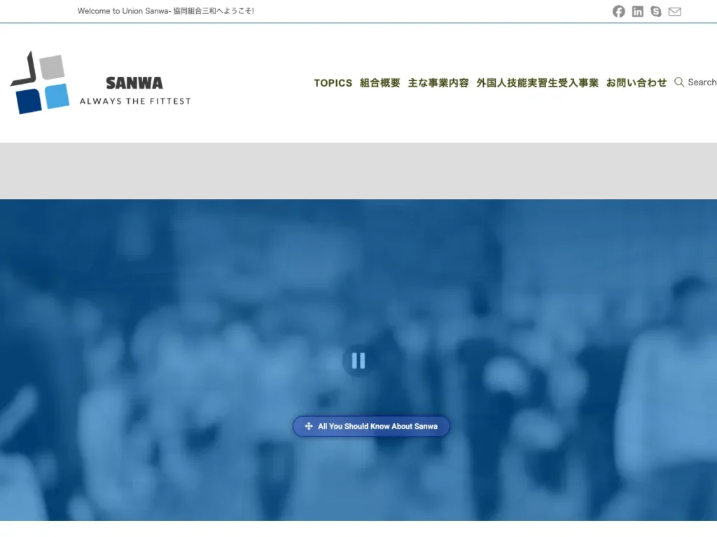 協同組合中部三和