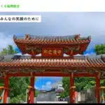結ぐくる協同組合