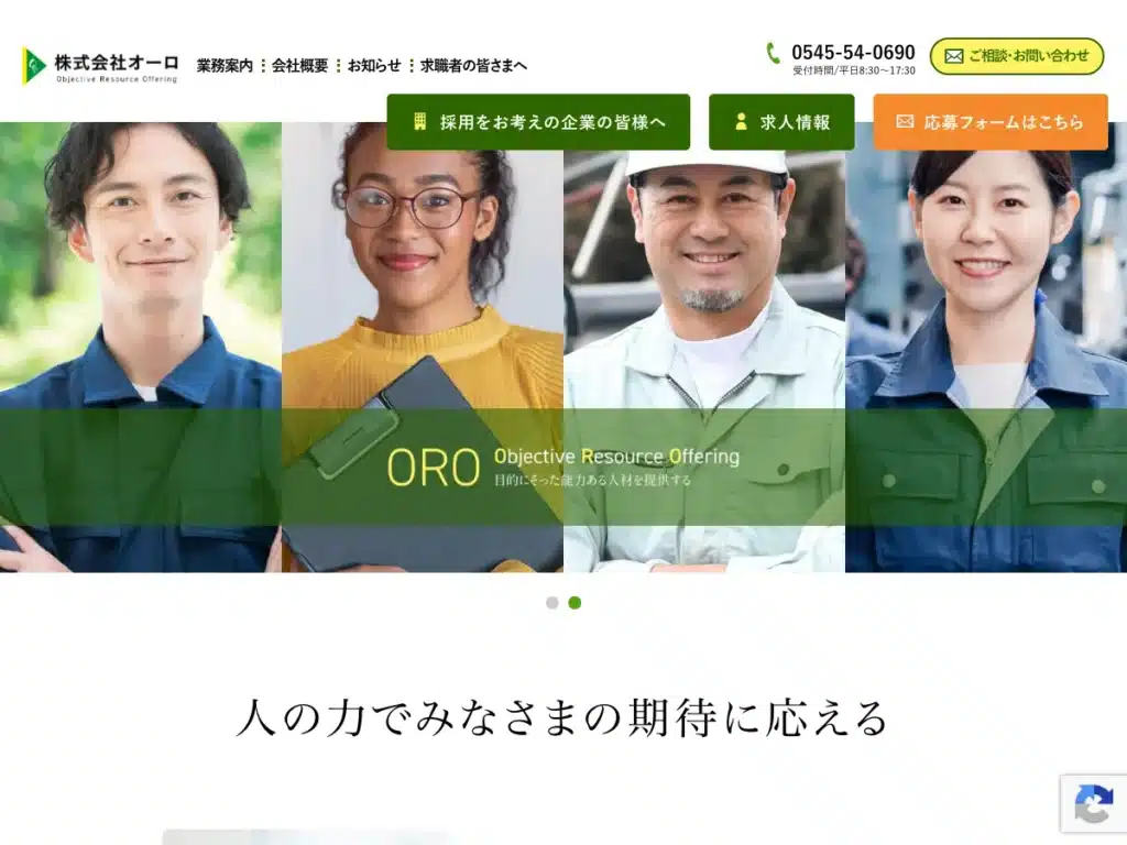 株式会社オーロ