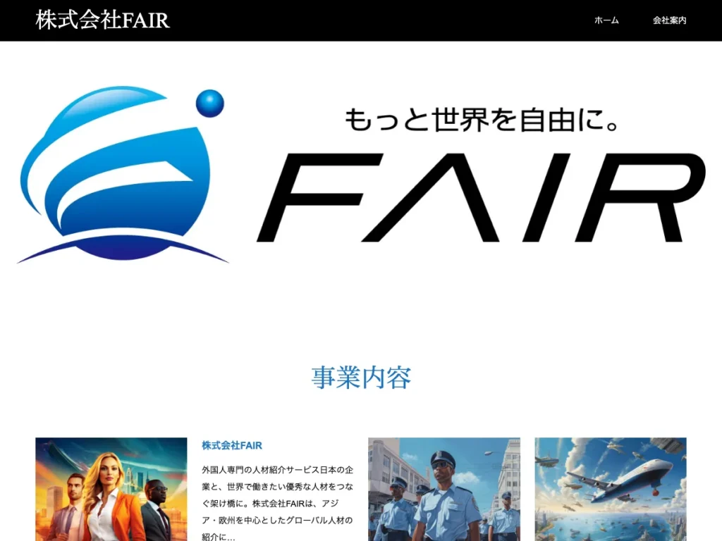 株式会社ＦＡＩＲ