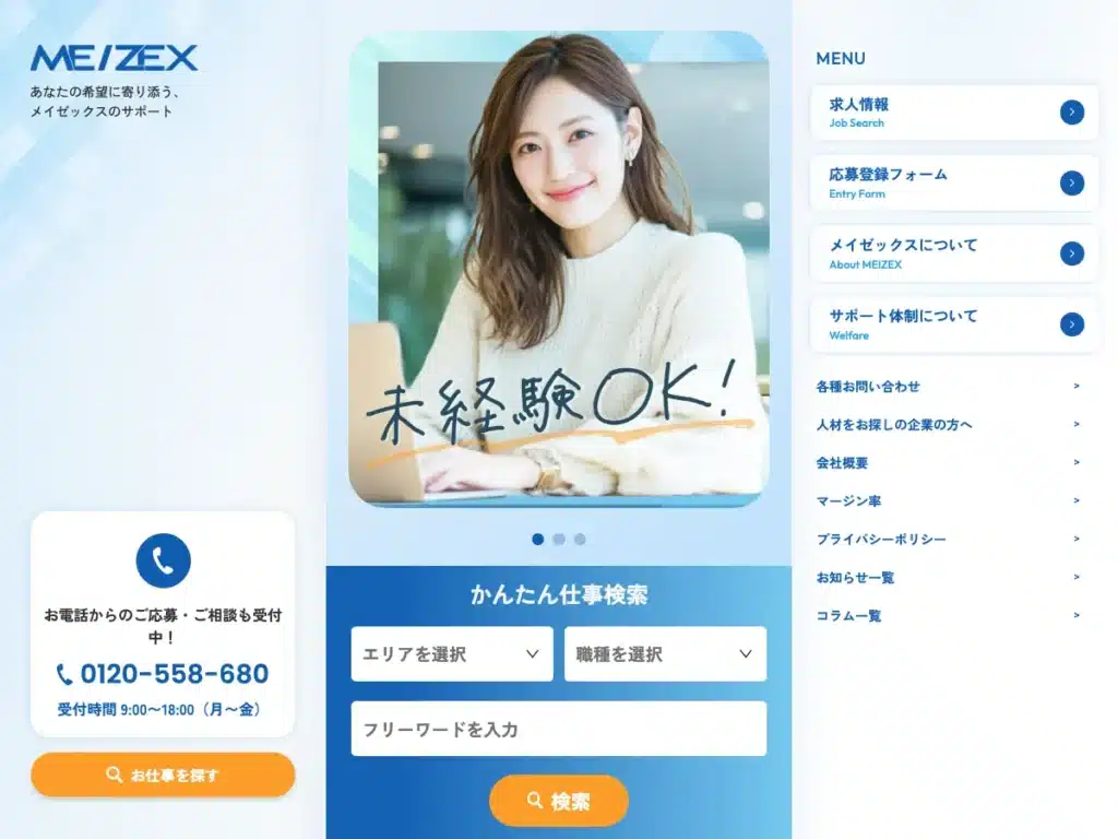 株式会社メイゼックス