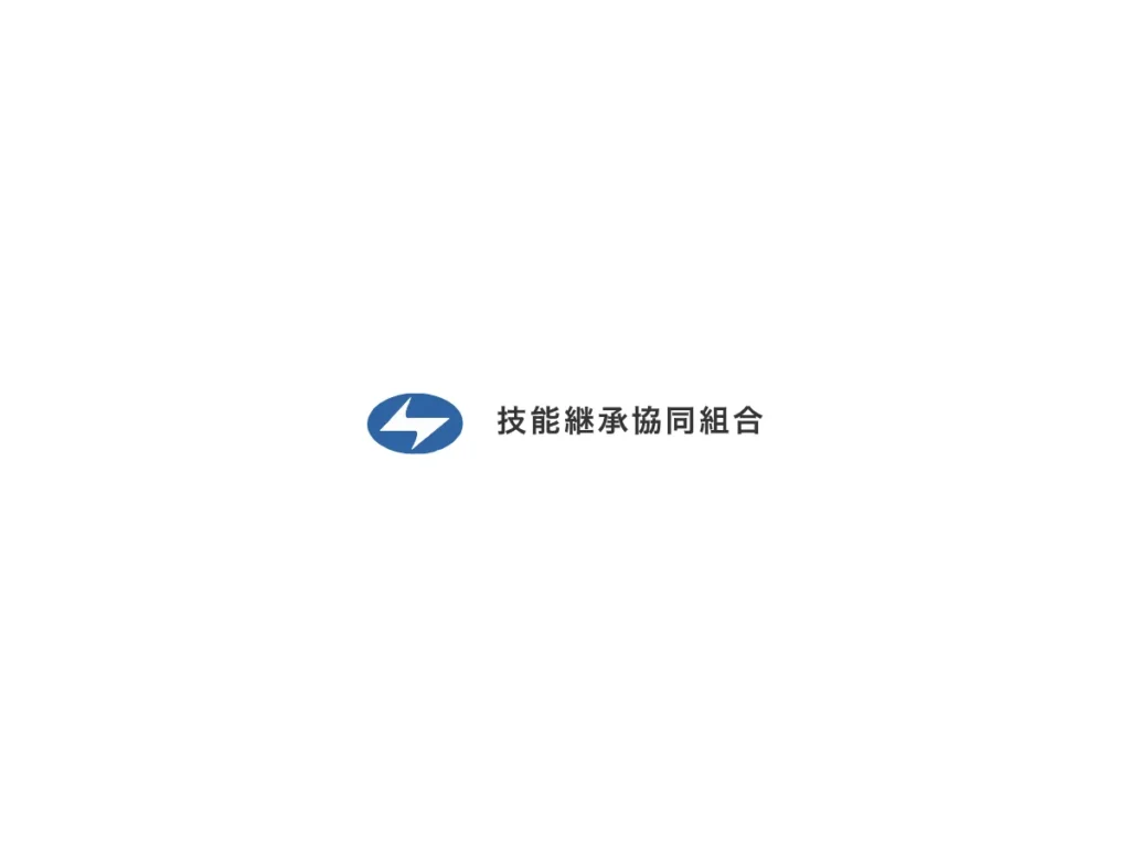 技能継承協同組合