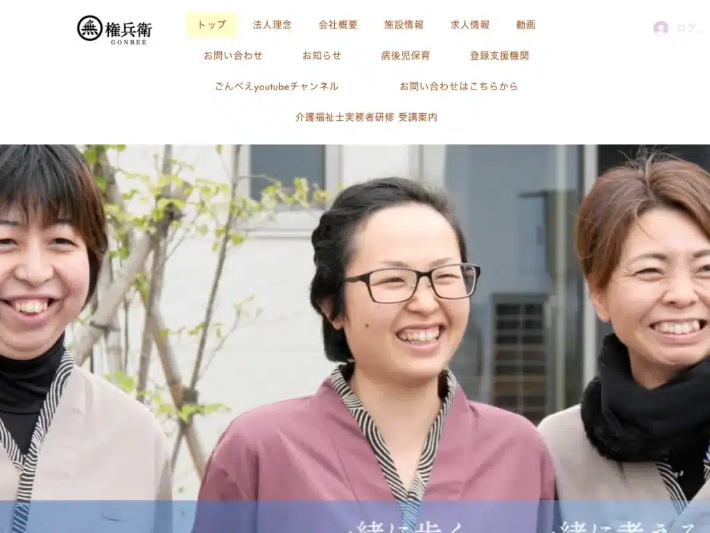 株式会社権兵衛